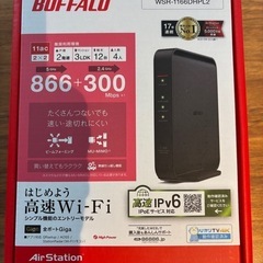 BUFFALO 無線LANの画像