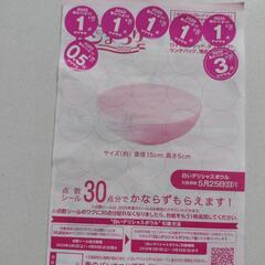 ヤマザキ春のパンまつり