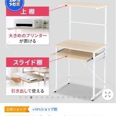 棚　パソコンデスク　　　　の画像