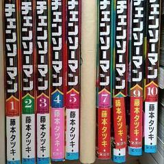 マンガ。チェンソーマン