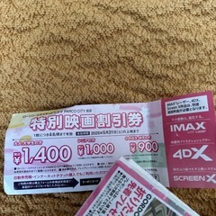 特別映画割引チケット💝PARCO