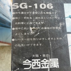 GRILLER①
の画像