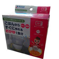 電子レンジ用おかゆクッカー