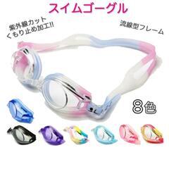 【新品未使用あり】水中ゴーグル　耳栓　セット