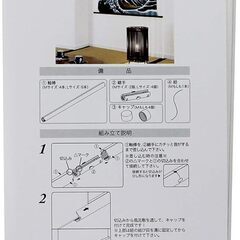 タスペトリー棒（組み立て済み・数時間利用）の画像
