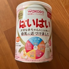 粉ミルク　はいはい
