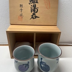 新品未使用湯呑み