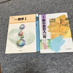 新小倉百人一首と数学1