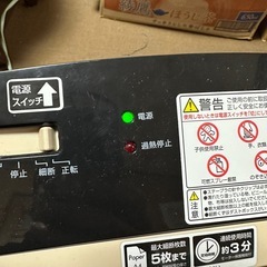 ナカバヤシ　シュレッダー NSE-105の画像