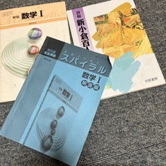 新小倉百人一首と数学1の画像