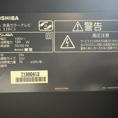 32型テレビ 東芝 レグザ 録画機能付きの画像