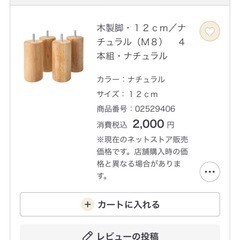 木製脚・１２ｃｍ／ナチュラル（Ｍ８）  脚付マットレス、ベッドフレーム、ソファ本体、ソファベンチ用木製脚の画像