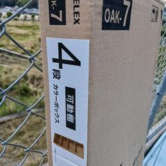 新品のLIFELEXブランドの4段カラーボックスの画像