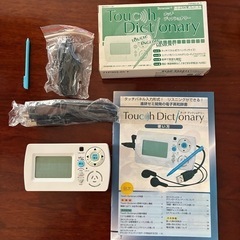 進研ゼミ Touch Dictonary