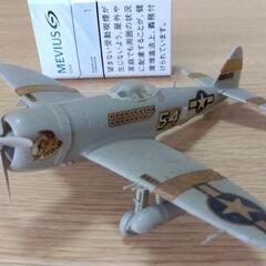 プラモデル　P47サンダーボルト戦闘機　アメリカ　リパブリック社...
