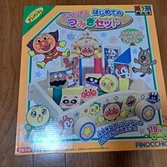 【アンパンマン】つみきの画像