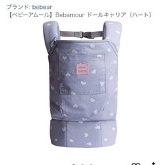 子どもが使うおんぶ紐