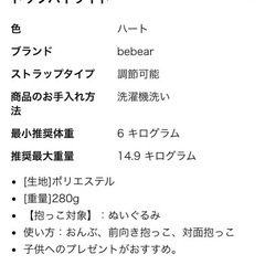 子どもが使うおんぶ紐の画像