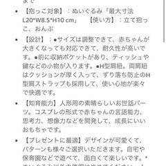 子どもが使うおんぶ紐の画像