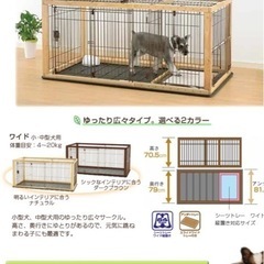 リッチェル木製スライドペットサークル ワイド ナチュラル