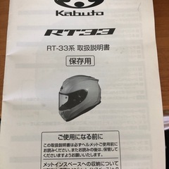 バイクヘルメット ⭐️売れました⭐️の画像
