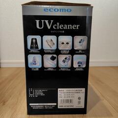 UVcleaner（ecomo）の画像