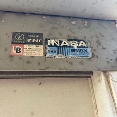 中古イナバ物置