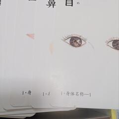 【知育】たのしい絵カード1500 CD、テキストセットの画像