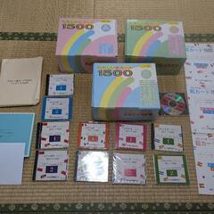【知育】たのしい絵カード1500 CD、テキストセット