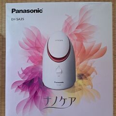 スチーマーナノケア