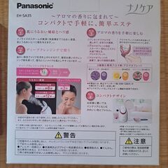 スチーマーナノケアの画像