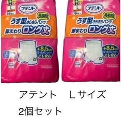 🌺アテントうす型さらさらパンツ