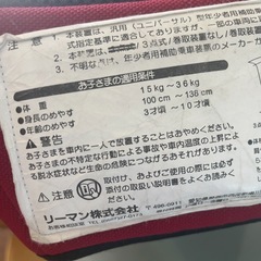 ジュニアシート　3歳〜の画像