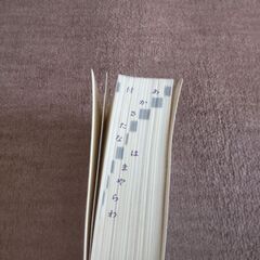 無料　旺文社　国語辞典の画像