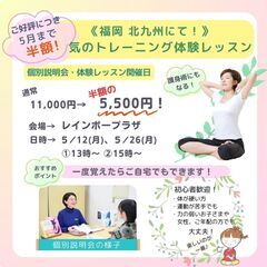 🌸半額キャンペーン5月末まで延長‼️《福岡 北九州にて》この春「...