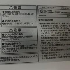 オーブントースターの画像