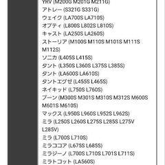 ダイハツ系ブレーキディスクローター新品未使用品の画像