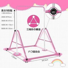 子供用鉄棒の画像