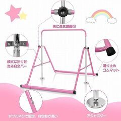 子供用鉄棒の画像