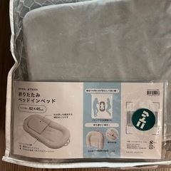 ニトリ　　折りたたみベッドインベッドの画像