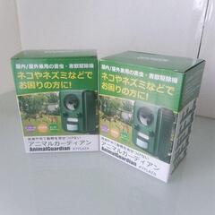 害獣駆除機 2個セット