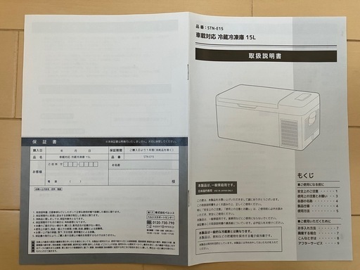 ポータブル車載冷凍冷蔵庫
