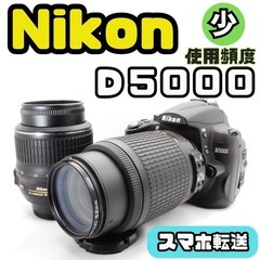 【初心者向け】Nikon D5000 ダブルレンズ 望遠　スマホ...