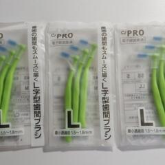 ci PRO L字型歯間ブラシＬサイズ3本入り×3袋