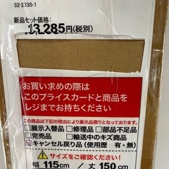【未使用】ロールスクリーンの画像