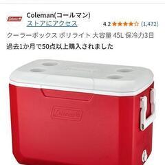 コールマンクーラボックス