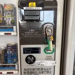 お酒自動販売機
の画像