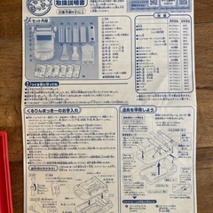 バンダイ　くるりんまっきー(のり巻きを作るおもちゃ) の画像