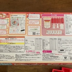 バンダイ　くるりんまっきー(のり巻きを作るおもちゃ) の画像