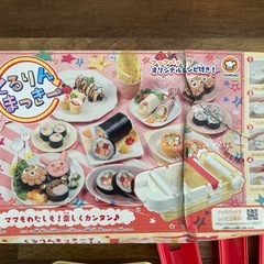 くるりんまっきー | BANDAI TOYS